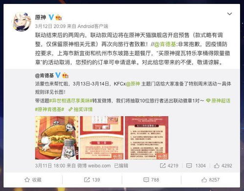 《原神》肯德基联动夺堡奇兵攻略揭秘，答题赢好礼新玩法！