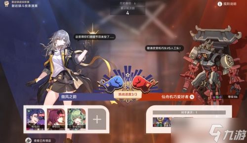 《崩坏星穹铁道》赛飞儿队伍优化攻略：打造最强阵容秘籍