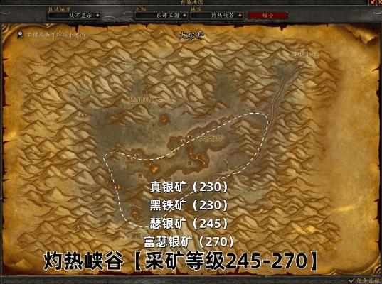 炽热矿获取攻略：揭秘上等赤红矿床新位置