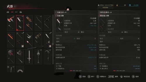 《匹诺曹谎言》序章攻略：深度解析全流程通关技巧揭秘