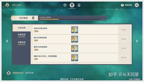 《原神》5.7前瞻揭秘：兑换码分享+特别节目长图深度解析