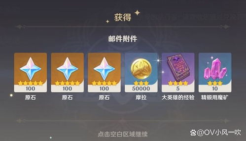 《原神》5.7版本前瞻解码：兑换码揭晓，新内容抢先看！