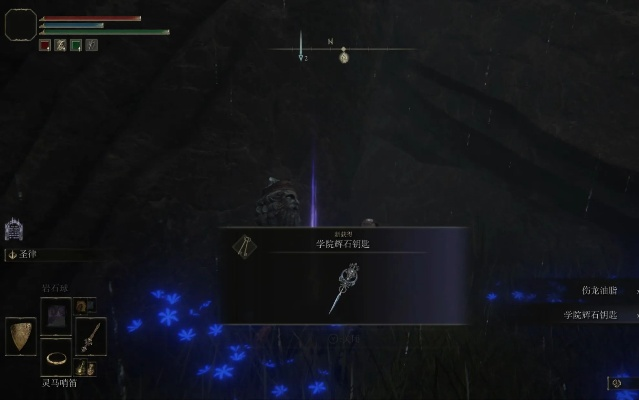 石剑钥匙产出秘境探秘，解锁艾尔登法环黑夜奥秘