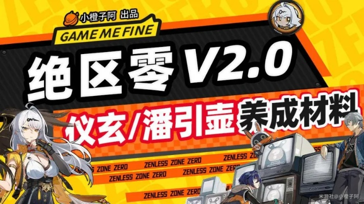 《绝区零》潘引壶音擎驱动盘攻略：打造最强音效体验