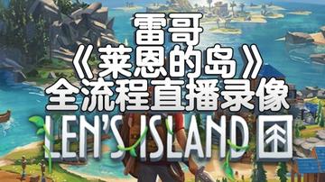 《莱恩岛生存攻略》揭秘丰收之月升级奥秘，解锁全新价值收益