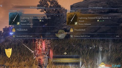 《艾尔登法环》黑夜君临遗物秘获攻略，解锁独特专属宝藏价值解析