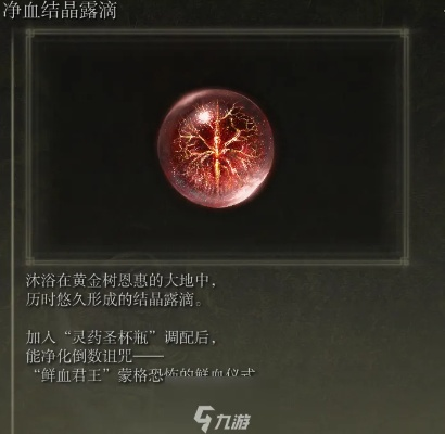 《艾尔登法环》追踪者支线银色泪滴寻宝攻略，解锁神秘新元素