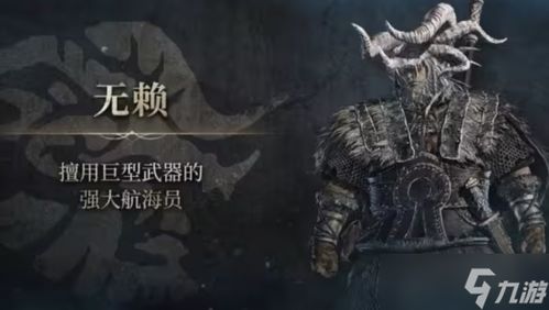 《艾尔登法环》角色皮肤盛宴，揭秘黑夜君临新风尚