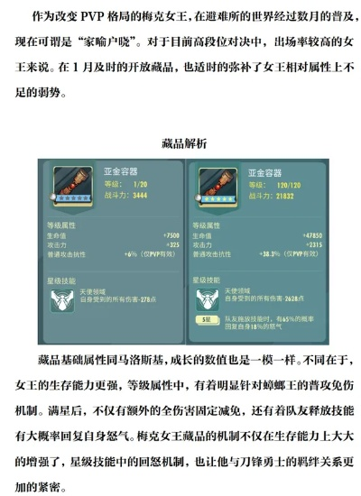 女爵遗物实战攻略：深度解析与全新价值解析