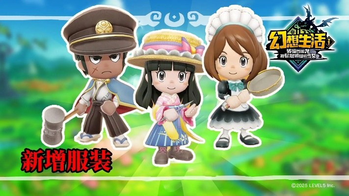 《幻想生活i》采矿师服饰升级揭秘，全新风采一睹为快