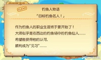 《幻想生活i》钓鱼达人毕业装备攻略：打造最强钓鱼阵容秘籍