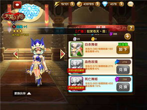 《幻想生活i》法师服饰进化史：揭秘全新等级风采展示