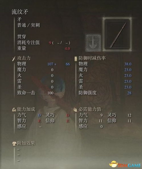 《艾尔登法环》入门攻略：黑夜君临策略解析与精妙搭配技巧揭秘