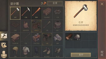 毕业装备升级攻略：揭秘《幻想生活i》全新毕业装打造秘籍