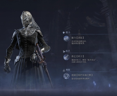 《艾尔登法环黑夜君临》执行者攻略：深度解析优劣势与高阶玩法技巧