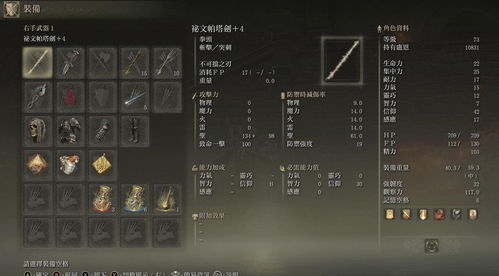 艾尔登法环黑夜君临全流程攻略，揭秘高效通关新技巧