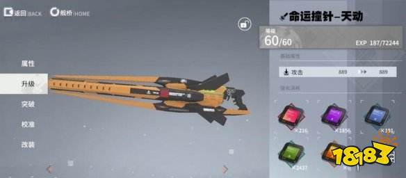 绝地潜兵2训斥武器改装攻略：深度解析新升级价值