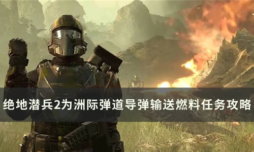 绝地潜兵2新手必看！N10拆50船高效攻略解析新技巧