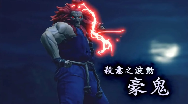 豪鬼套装实战攻略：解锁荒野狩猎新境界