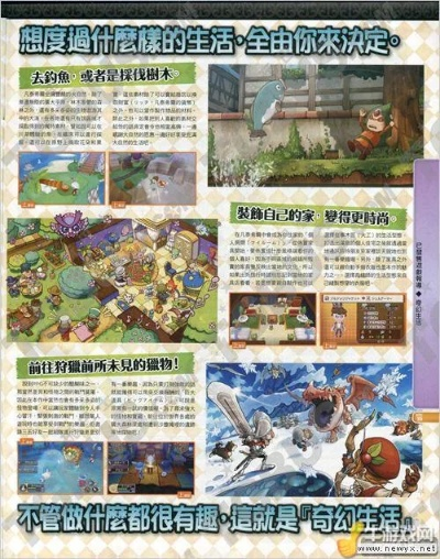 《幻想生活i》杀手熊藏匿之谜，探秘新玩法！