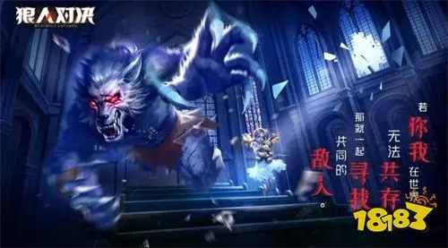 牙刀激战群狼之城，揭秘全新对战模式台词精髓