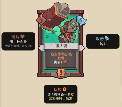 巨像兵碎片获取攻略：揭秘高效收集新技巧