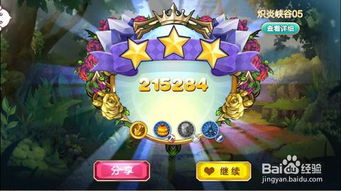 炽炎豹炎兽獠牙攻略：独门秘籍助你轻松获取