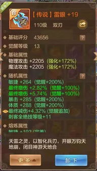 《幻想生活》真时之剑盾攻略：白骑士套装获取新技巧揭秘