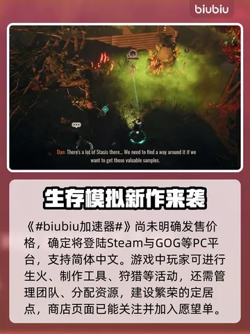 《秋末求生》深度体验：揭秘全新求生技巧与策略