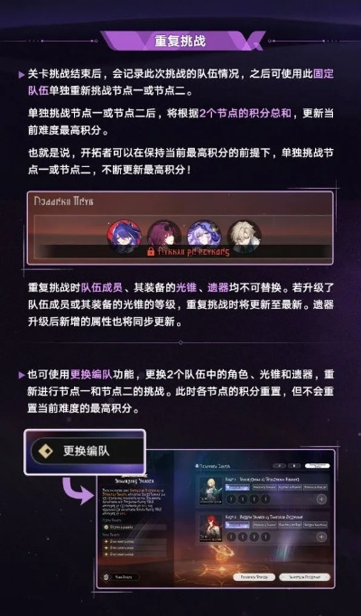 《崩坏星穹铁道》3.3末影危机，全新配队攻略：打造极致寒风通关阵容