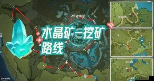 冰洁水晶获取攻略：揭秘高效采集新技巧