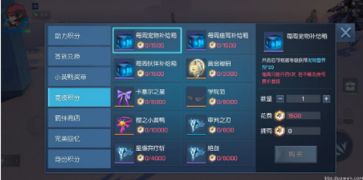 区域点数速获攻略：揭秘《幻想生活i》高效积分技巧