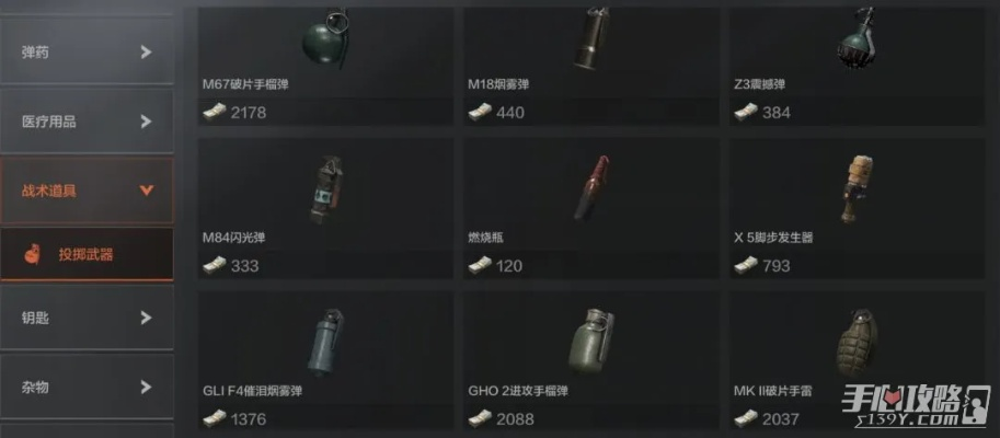 《暗区突围无限》投掷物新解析：揭秘无限威力奥秘