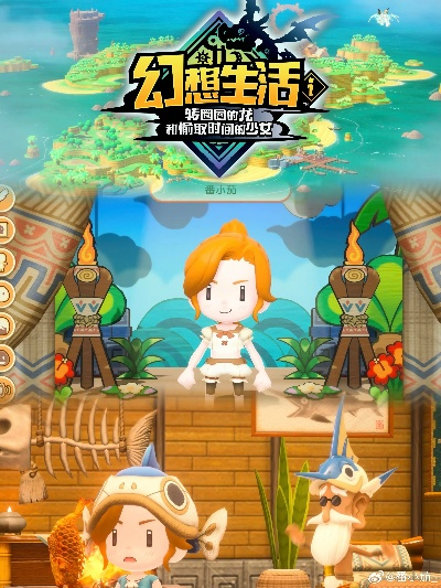 《幻想生活i》5月23日兑换码攻略，解锁新世界秘籍！