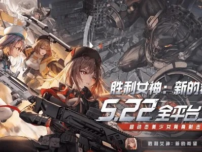 《胜利女神新希望》白门解锁攻略：探索全新开启秘籍