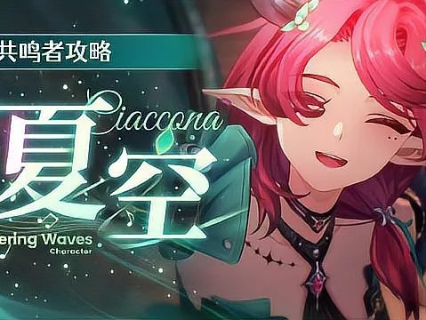 夏空全培养攻略：高效装配队与抽取技巧解析