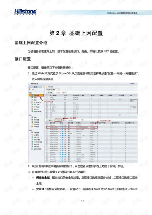 《幻想生活i》购指南揭秘：售价版本配置详析