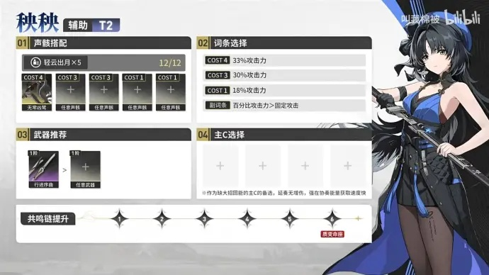 《鸣潮》夏空养成秘籍：武器声骸搭配攻略全解析