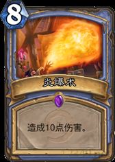 猎牧双雄遭重创，炉石传说新补丁削弱分析揭秘