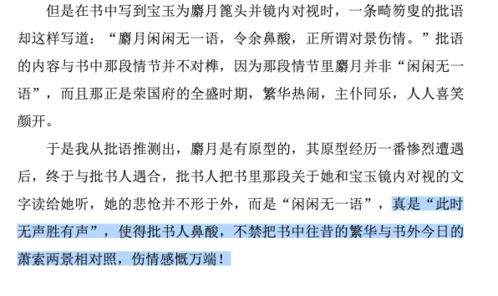 晨昏之眼谜题破解，替罪羊真相解锁攻略揭秘新视角