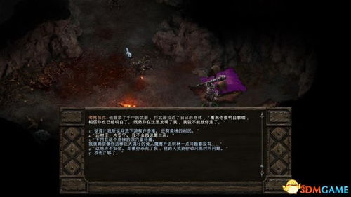 《光与影33号远征队》碎骨洞穴攻略：全收集秘籍深度解析