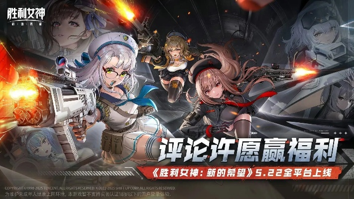 《胜利女神新攻略》打造高泛用阵容秘籍，解锁全新战斗价值