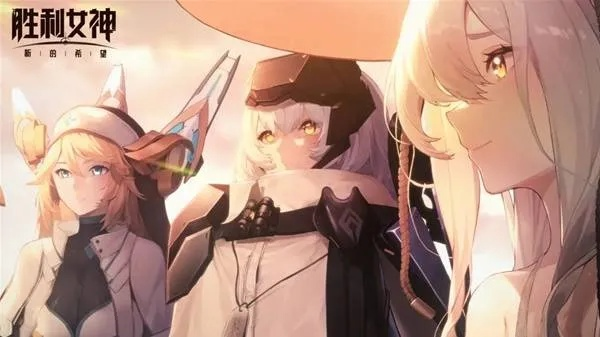 《胜利女神新攻略》开服必看：高效配队新策略揭秘