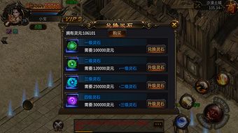 灵石速得秘法，宗门修炼新捷径