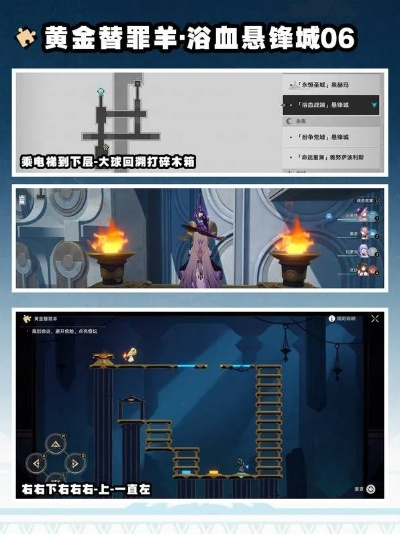 《崩坏星穹铁道》3.3黄金替罪羊谜题破解攻略，解锁全新游戏体验