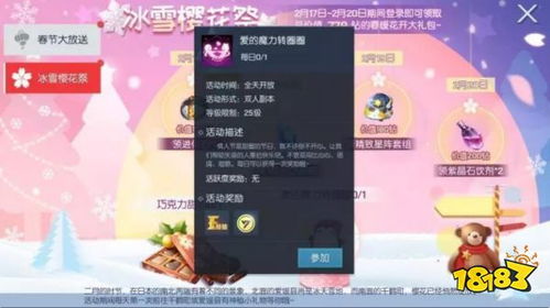 幻想生活i预购特典领取攻略，解锁独享福利新体验