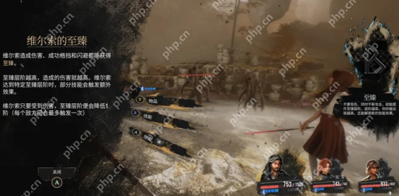 《光影33号远征队》维尔索高容错新攻略，构筑技巧深度解析