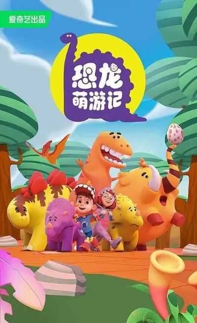 《转圈龙奇遇记：揭秘偷时少女藏宝秘境》