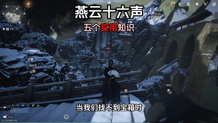 《燕云十六声》凉州秘境全攻略：宝箱奇遇领跑指南