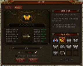 屠龙结局攻略：解锁《苏丹的游戏》终极荣耀秘籍